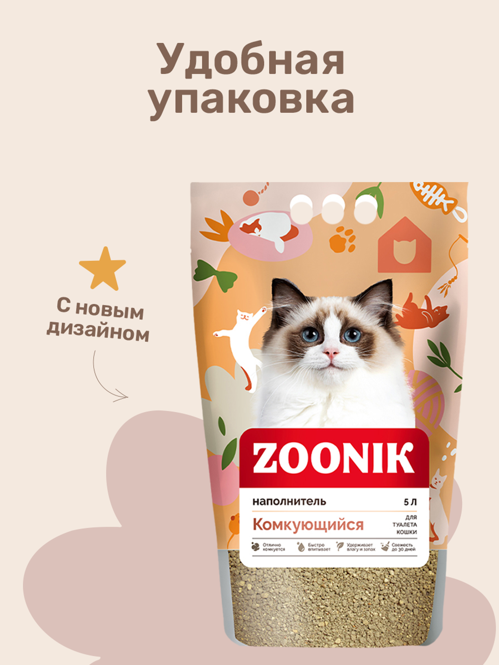Наполнитель ЗООНИК комкующийся, 5 л - 4 шт