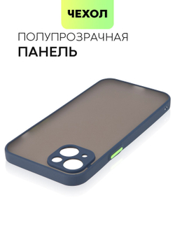 Чехол BROSCORP для Apple iPhone 14 Plus оптом (арт. IP14PLUS-ST-TPU-BLUE-GREEN)