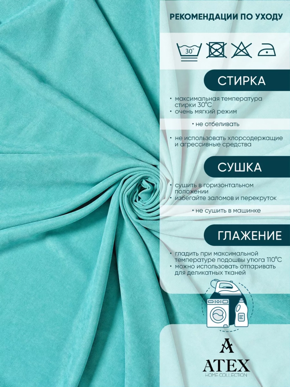 Ткань для штор интерьерная отрез