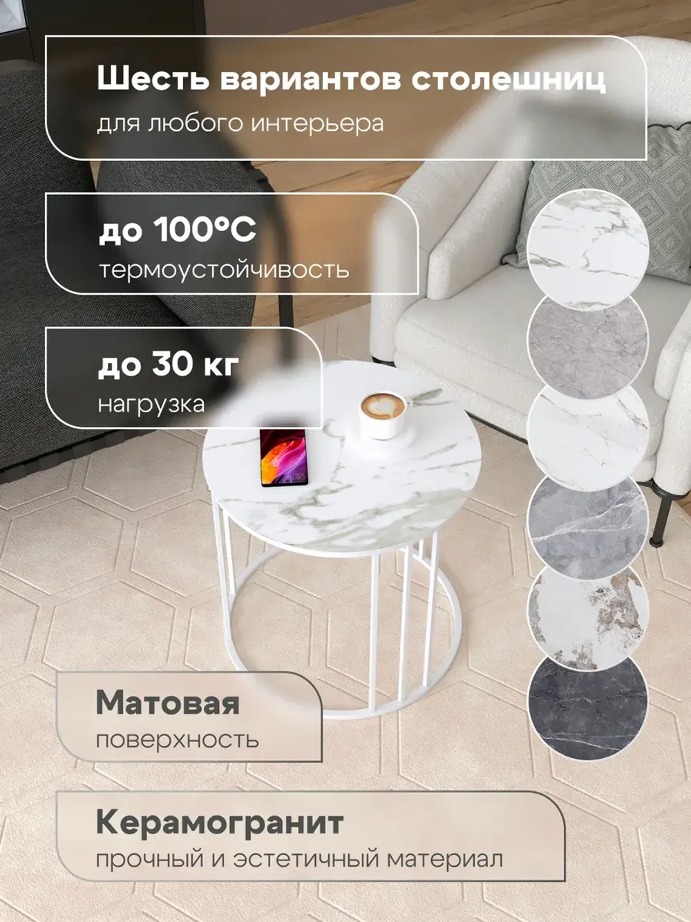 Стол журнальный Трио малый - ББ - керамогранит