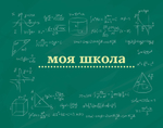 Блокнот. Подарочная коллекция
