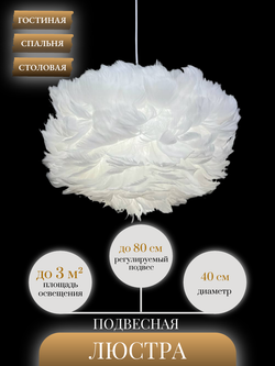 Люстра подвесная Lanbos, 1 лампа Е27, 15 Вт LED, 3 кв м, белая