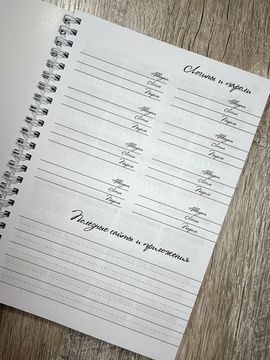 Планер для бьюти мастера Mia #4