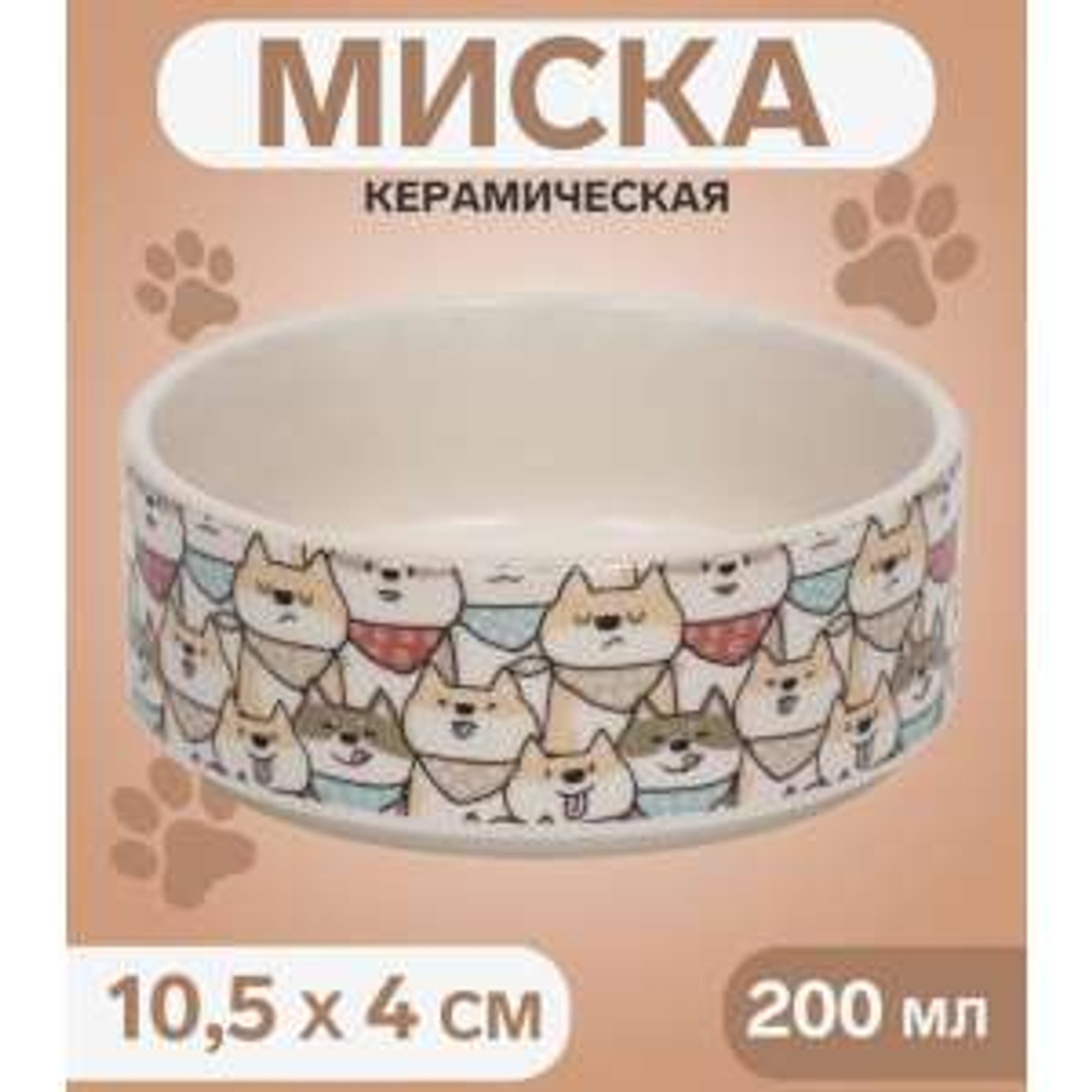 Миска керамическая "Хаски" 200 мл - 10,5 х 10,5 х 4 см, бежевая/серая