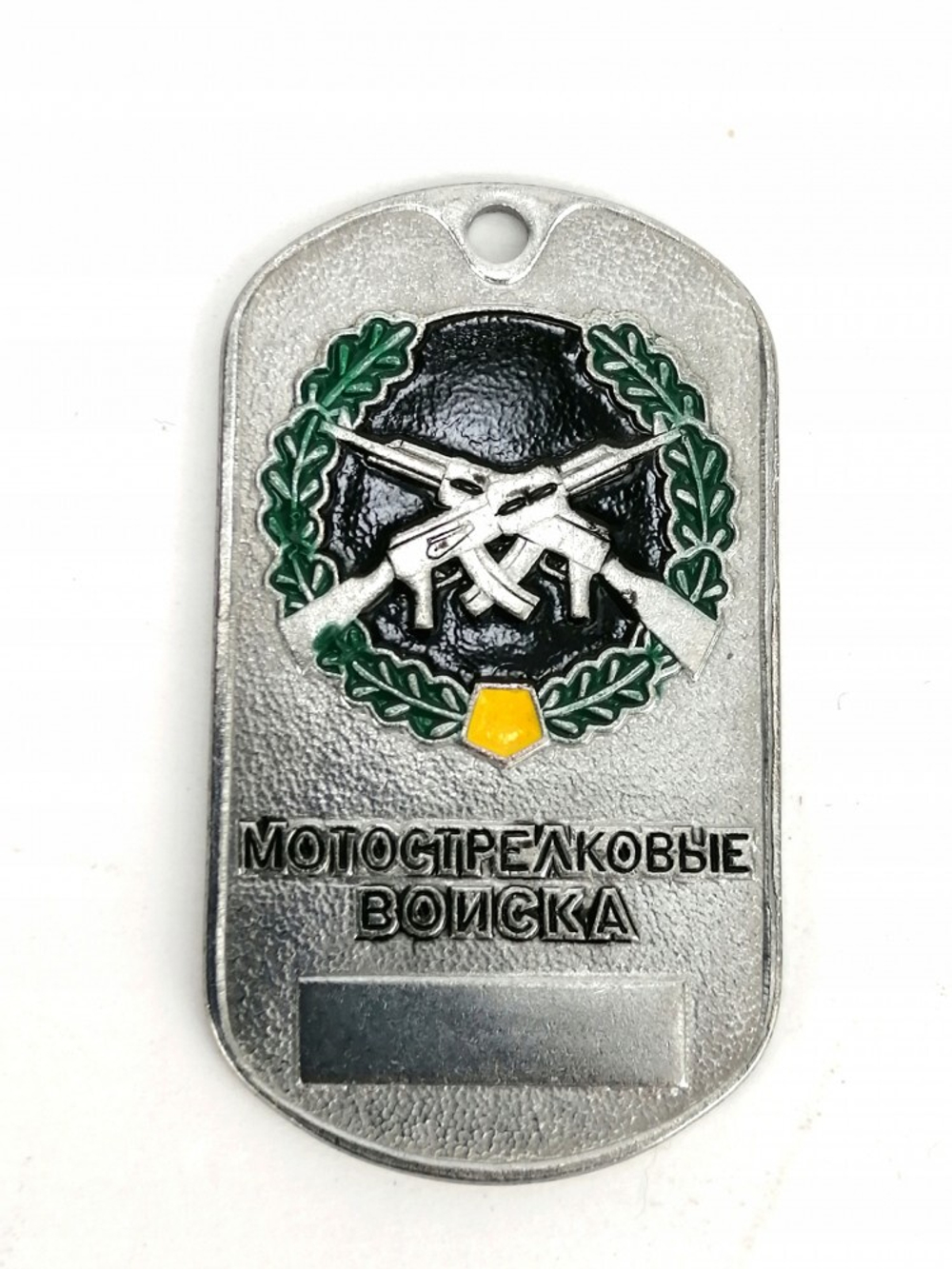 Жетон Рода войск Мотострелковые войска