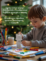 Ёлочная игрушка под покраску из пластика не раскрашенная белая