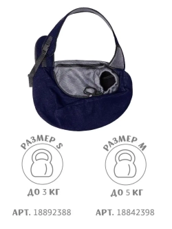 Утепленная переноска для собак и кошек Слинг для животных