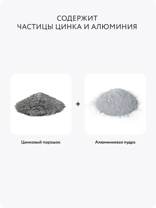 Состав для холодного цинкования, цинковая краска Elcon Zintech Alume, аэрозоль 520 мл