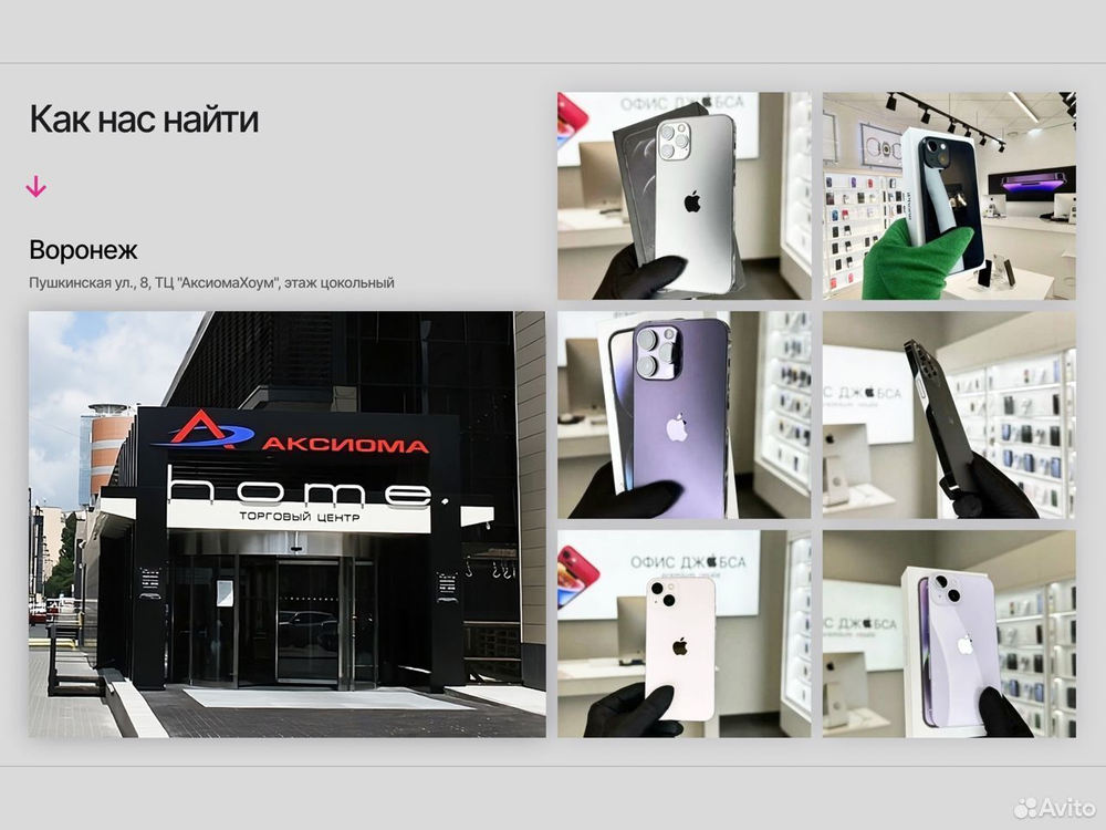 iPhone 11 256 ГБ б/у