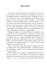 В темных областях мудрости (Цифровая версия)