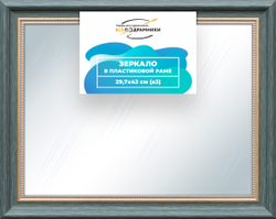 Зеркало настенное в раме 29,7x42