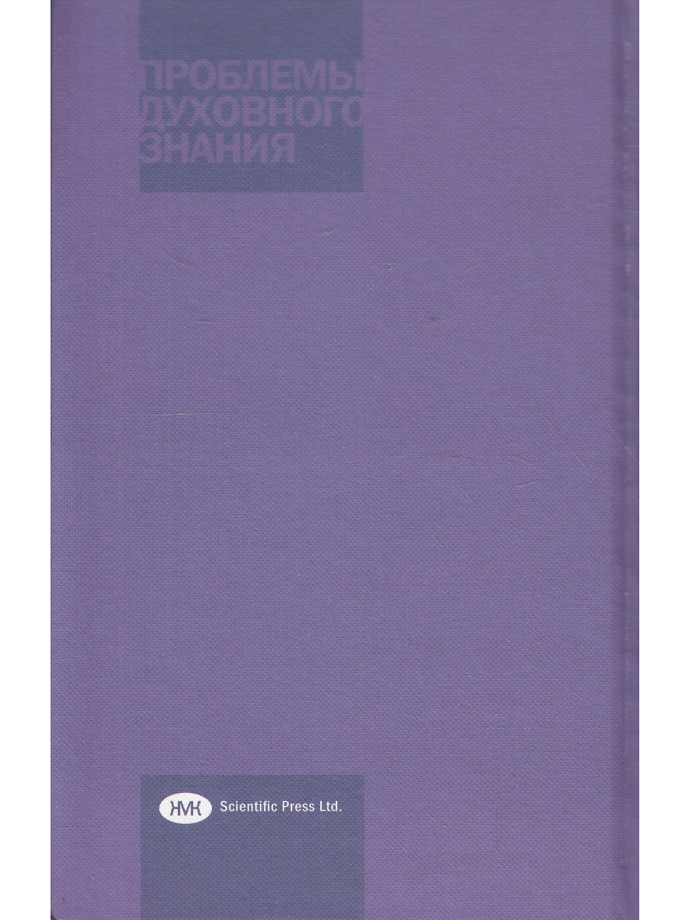 Лечебная тон-эвритмия