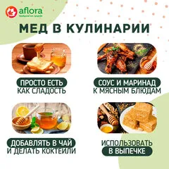 Мед разнотравье / 300 гр