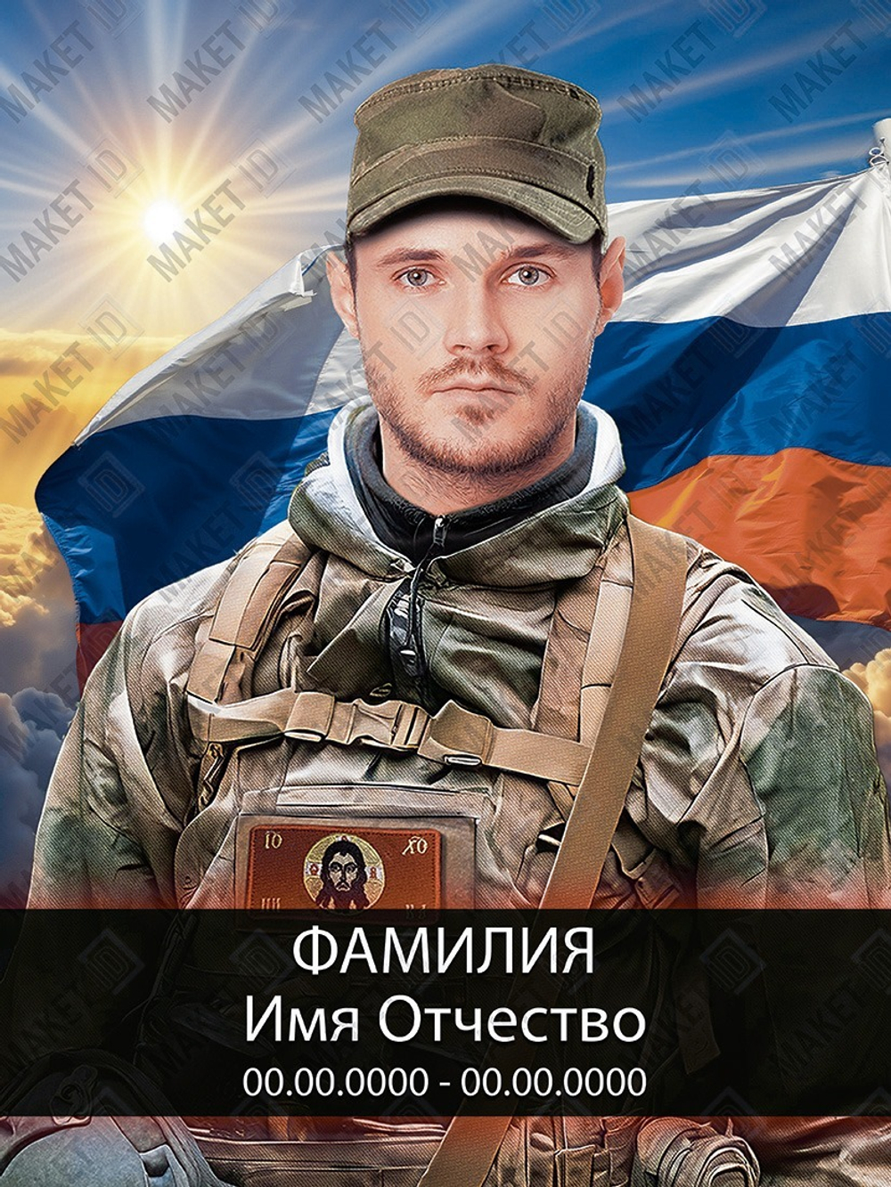 Прямоугольный портрет из керамогранита на военную тематику