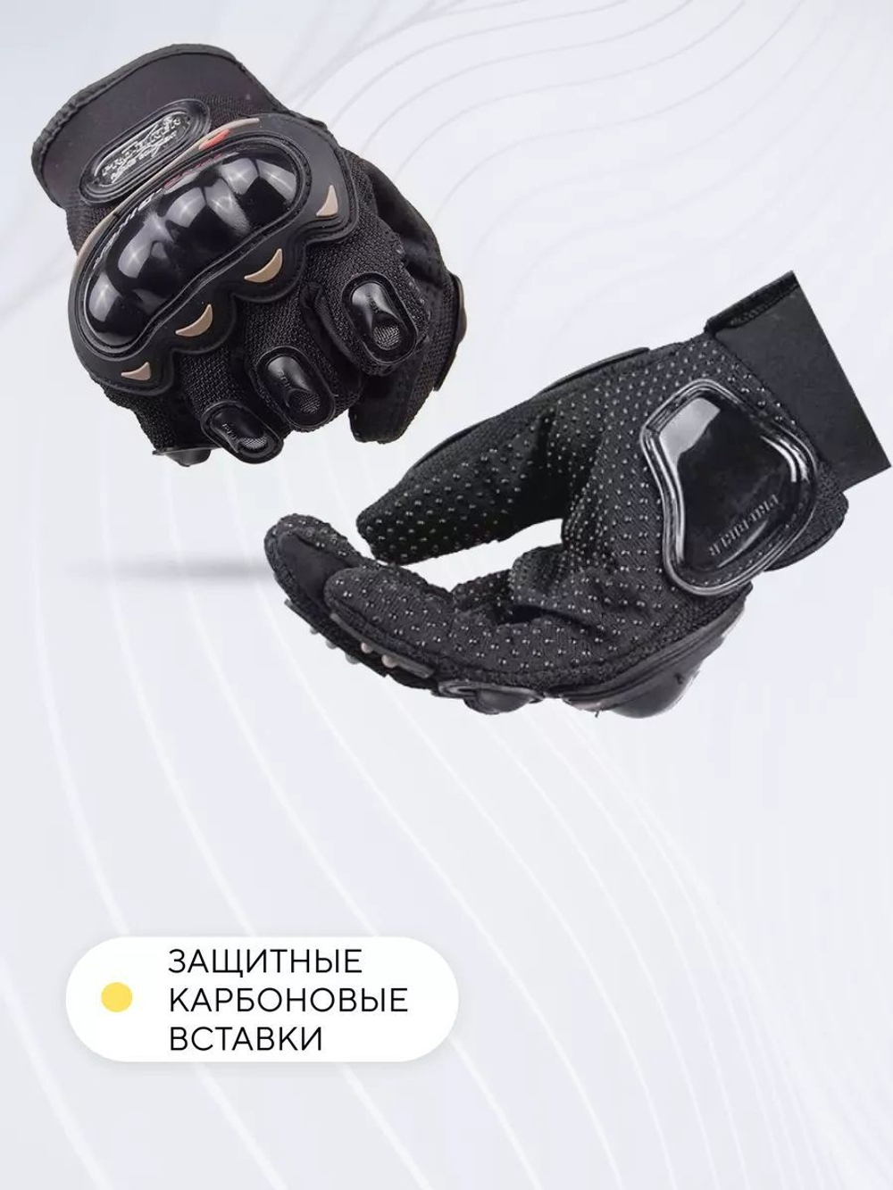 Перчатки ProBiker для езды на электросамокате