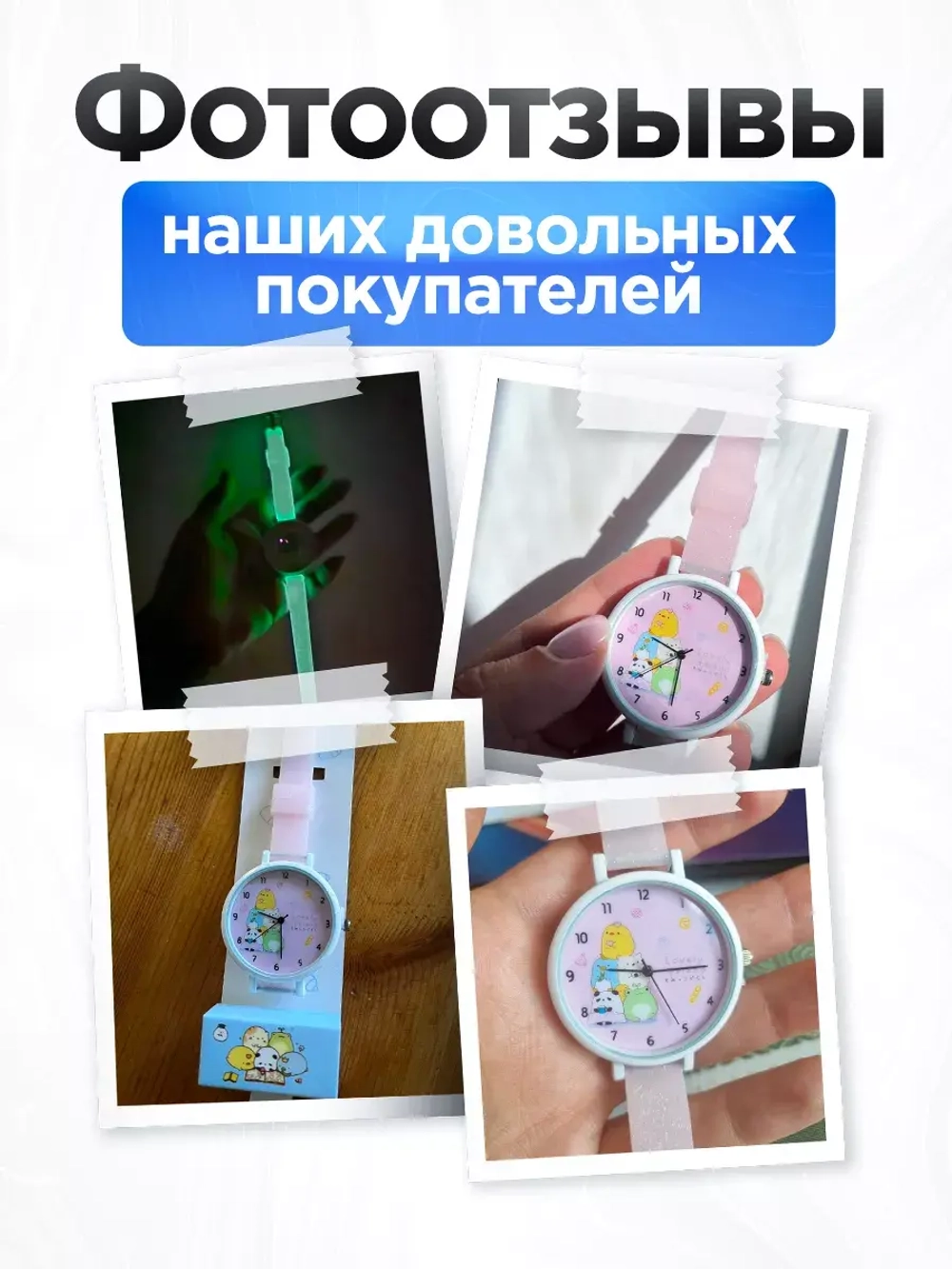 Часы наручные