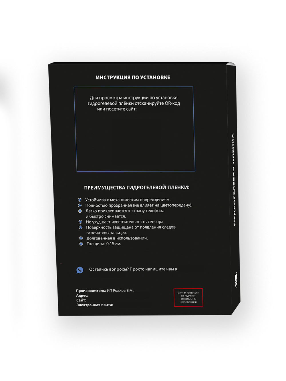Матовая гидрогелевая пленка UV-Glass для Poco X7