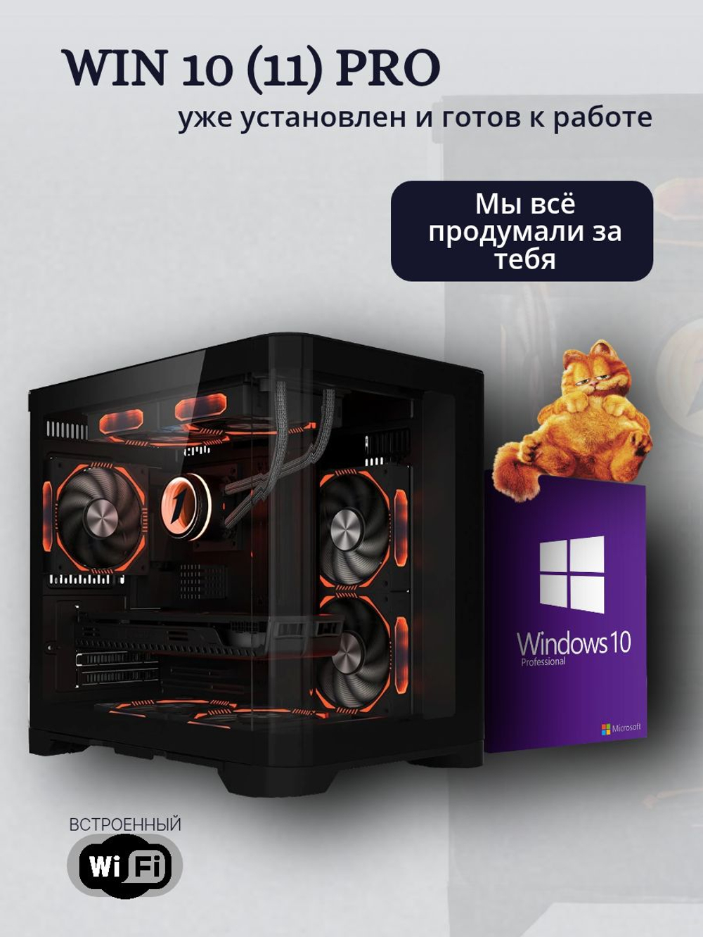 Игровой компьютер (системный блок) Intel Core i5-14400F 10 ядер/ RTX5060 Ti/ 32GB /SSD 512+1000Gb /750W