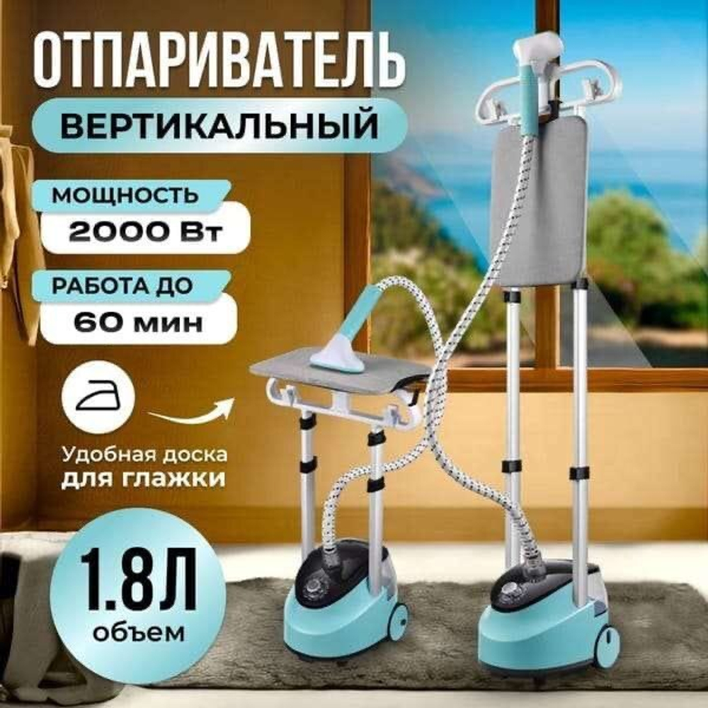 Паровой утюг