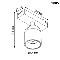 359805 PORT NT25 246 белый Светильник трековый однофазный двухжильный IP20 LED 10W 180-265V 3000К SOLETTE