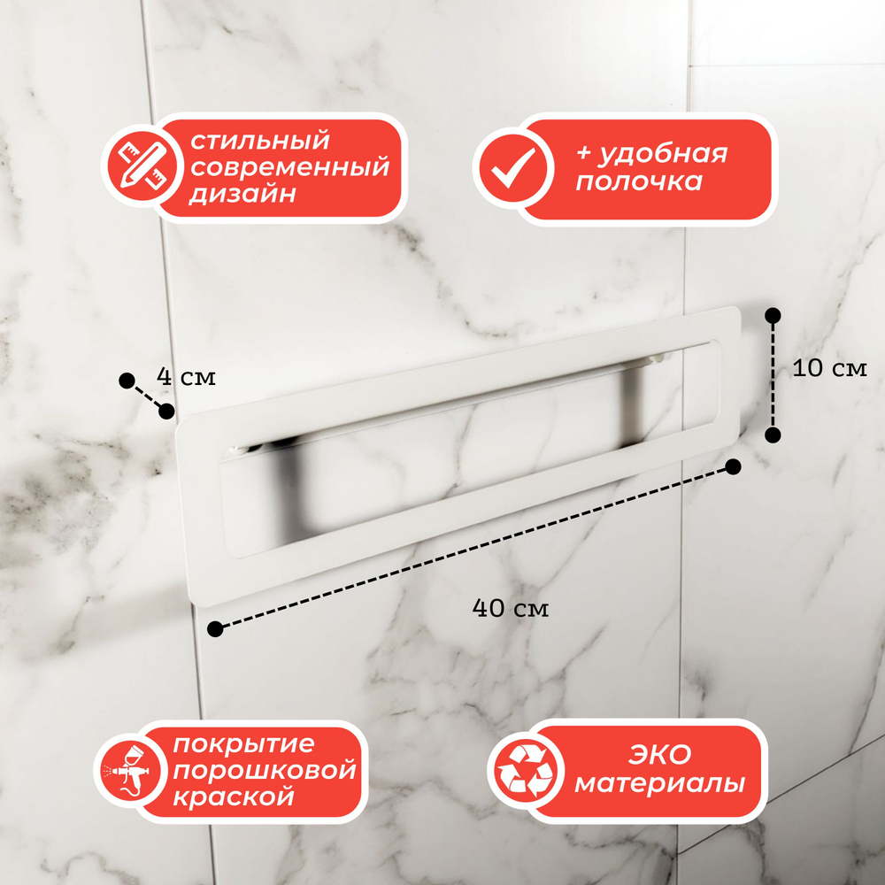 Держатель для полотенец MetaDec Qadrate 40см белый