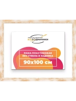 Рама для картин и фотографий 90x100