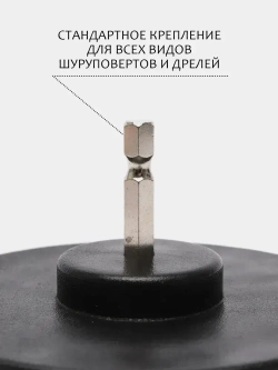 Щетка для шуруповерта и дрели, для детейлинга и химчистки, 100мм, средняя жесткость