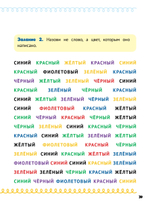 Домашка на отлично! Программа начальной школы за 20 минут в день. Скорочтение, письмо, развитие речи