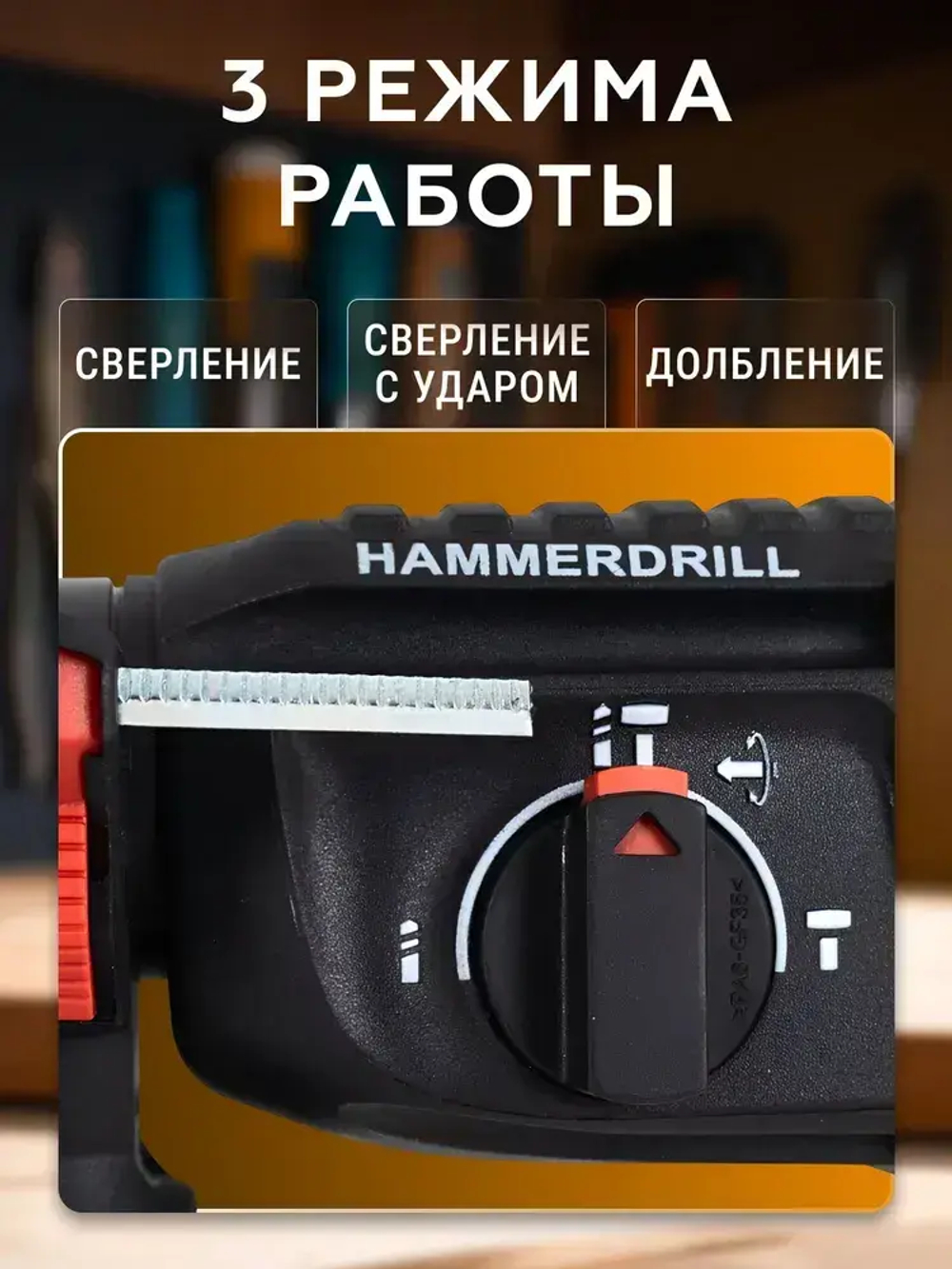 Перфоратор электрический сетевой , 800ВТ мощность, в кейсе