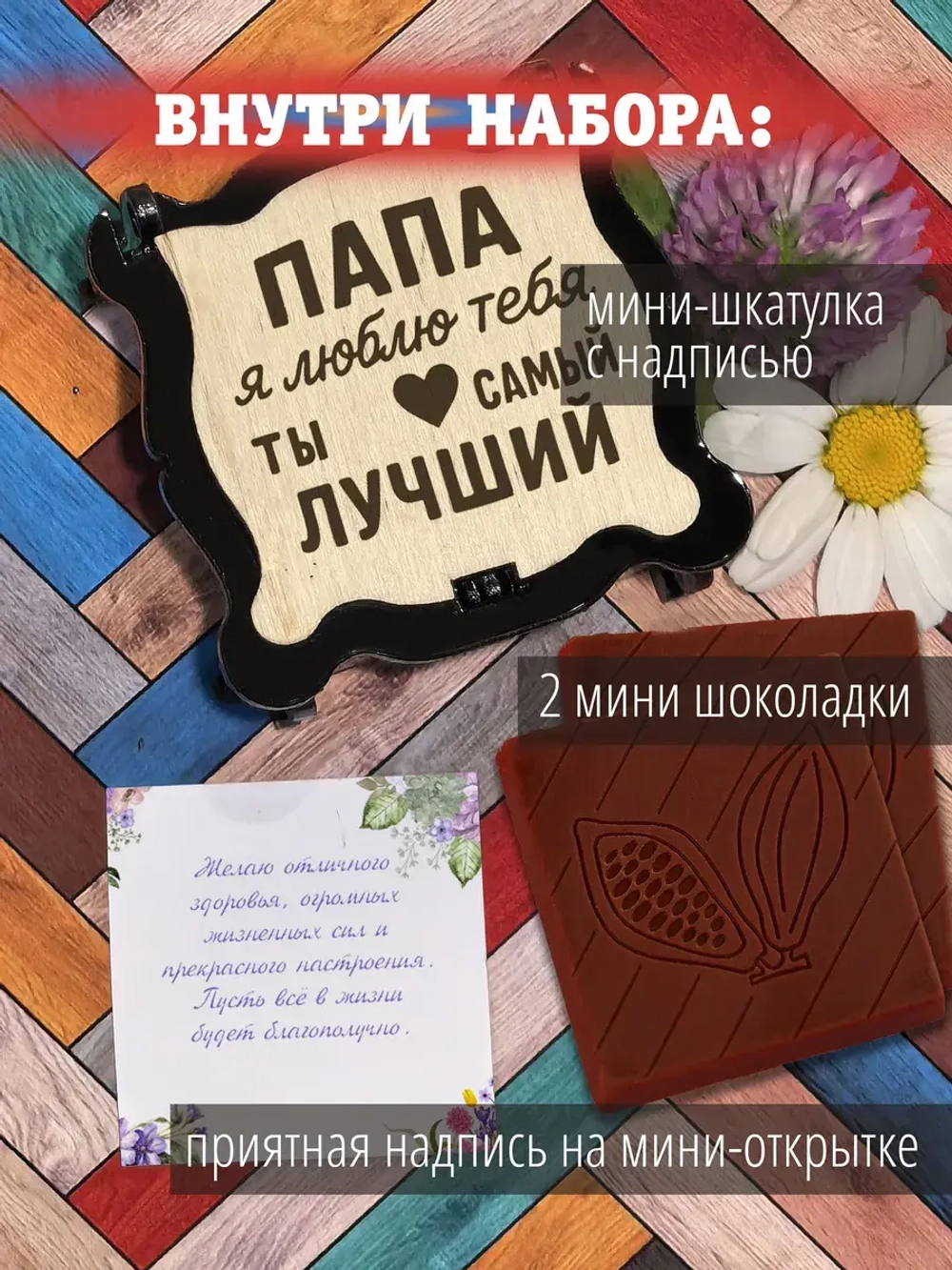 Подарок папе на день рождения др 23 февраля