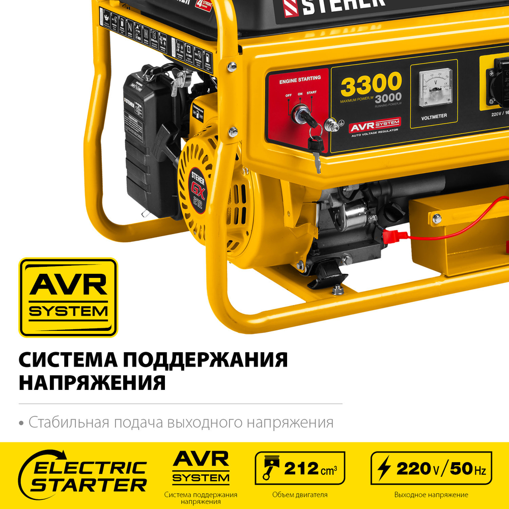 GS-4500Е бензиновый генератор с электростартером, 3300 Вт, STEHER