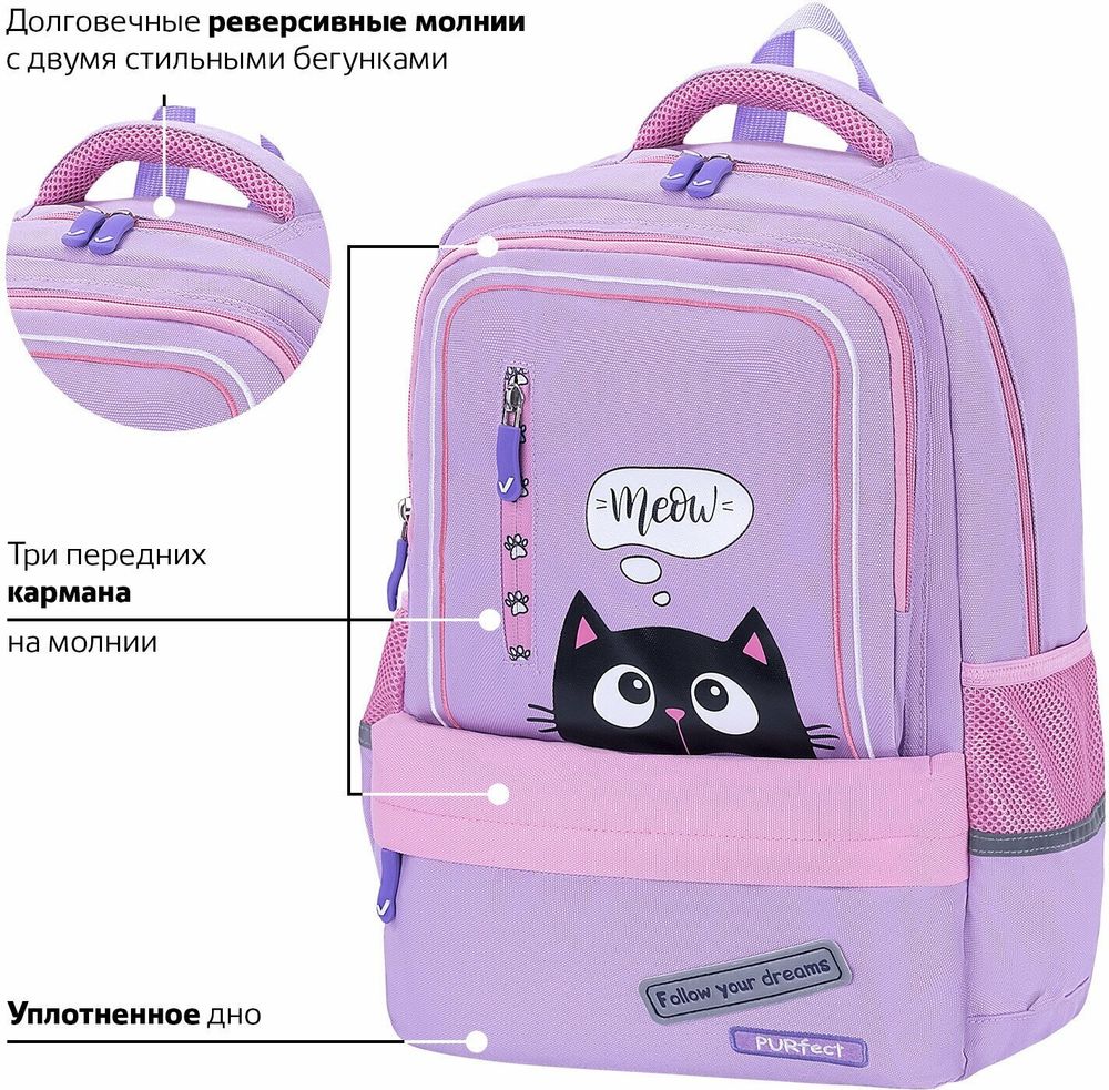 Рюкзак BRAUBERG STAR, 1 отделение, 5 карманов, "Dreamy cat", сиреневый, 271424