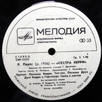 Раймонд Паулс, Янис Петерс / Сестра Керри (LP)