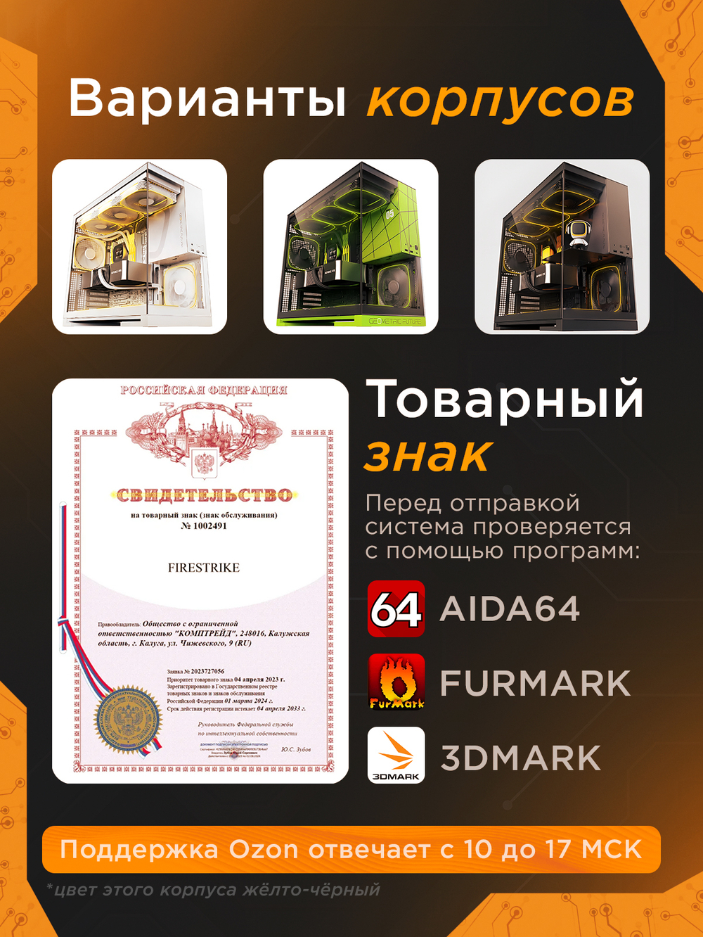 Игровой компьютер (системный блок) Intel Core i9-14900KF / NVIDIA GeForce RTX 5080 (16 Гб) / 96GB DDR5 / SSD 3TB / 850W