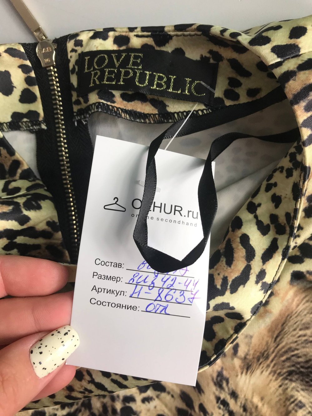 Блузка Love Republic со стильным принтом, визуально на 42/44 размер