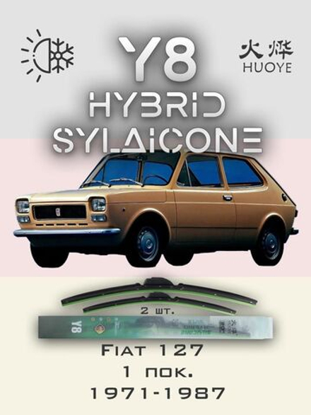 Щетки стеклоочистителя HUOYE Y8 350/350 мм на Daimler DS420 | Hook/J-Hook