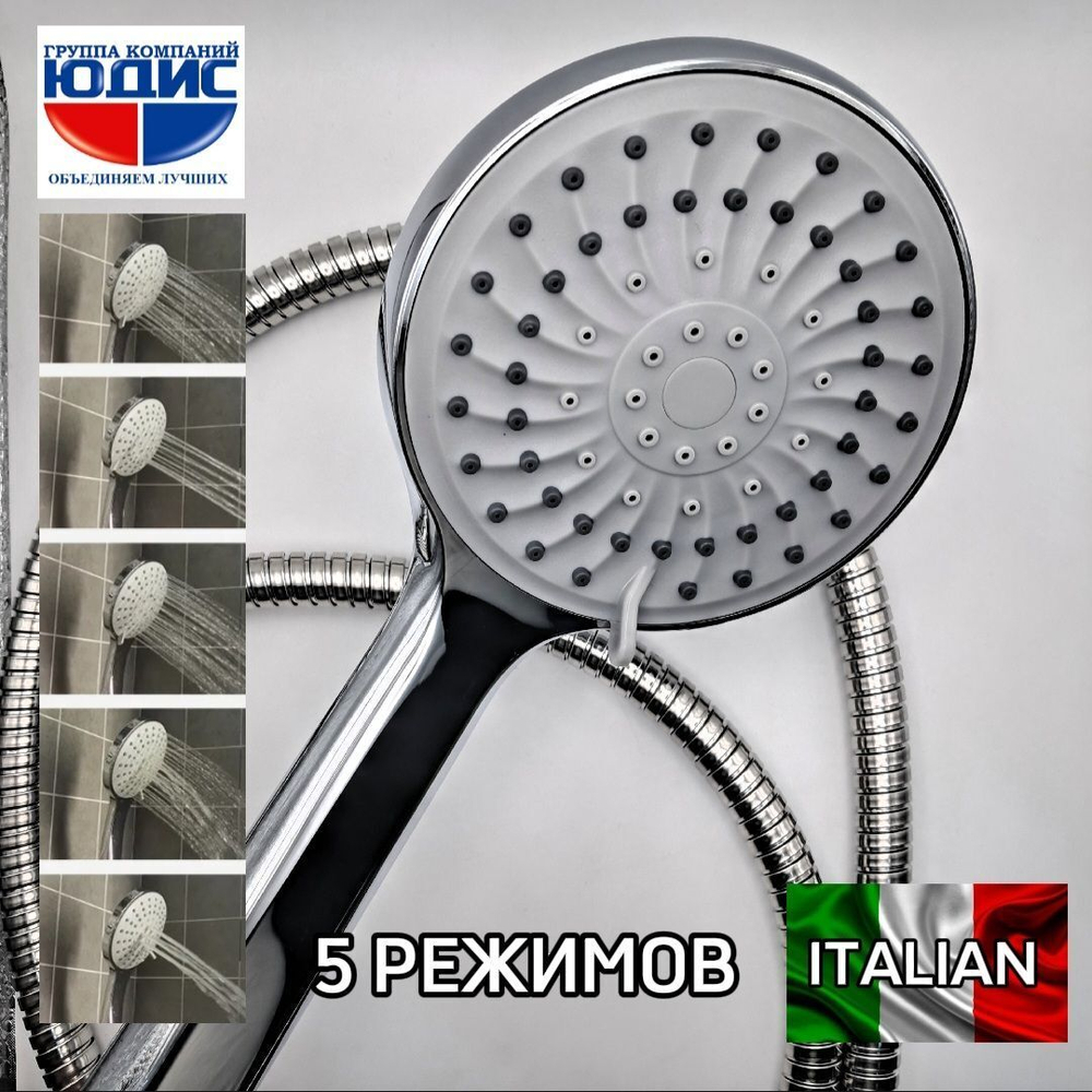 Лейка для душа (5 поз.) в короб. ViEiR (50/1шт)