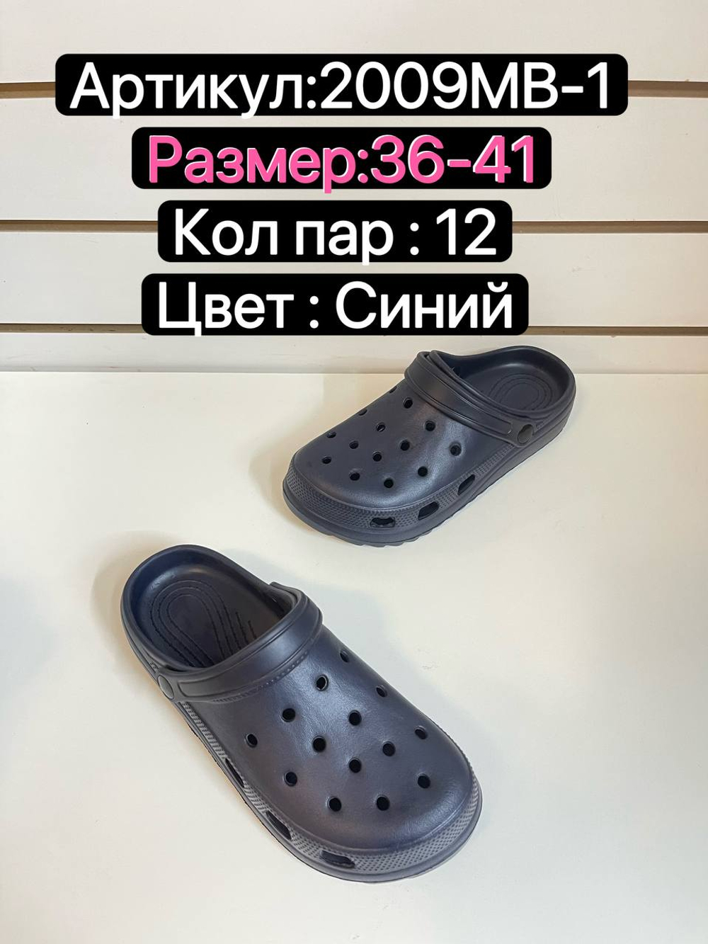 Сабо по 12 пар (36-41)р. 2009MB-1