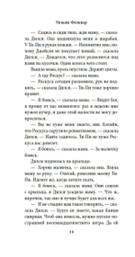 Шум и ярость