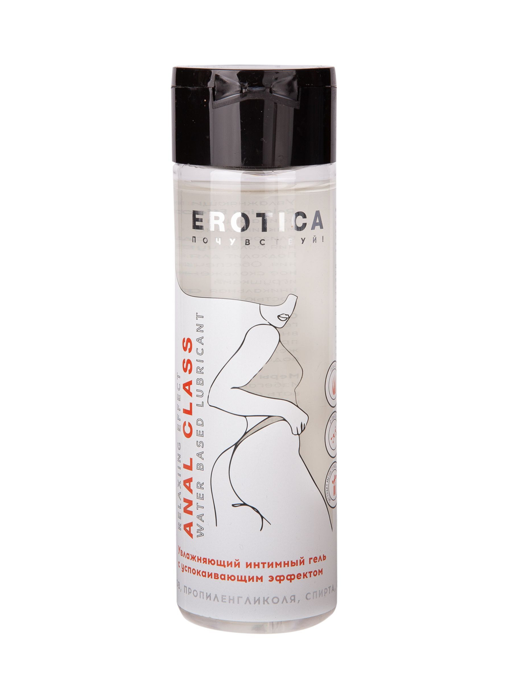 Анальный гель на водной основе Anal Class Relaxing Effect с успокаивающим эффектом - 200 мл.