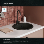 Мойка POLYGRAN ATOL-460 космос №316