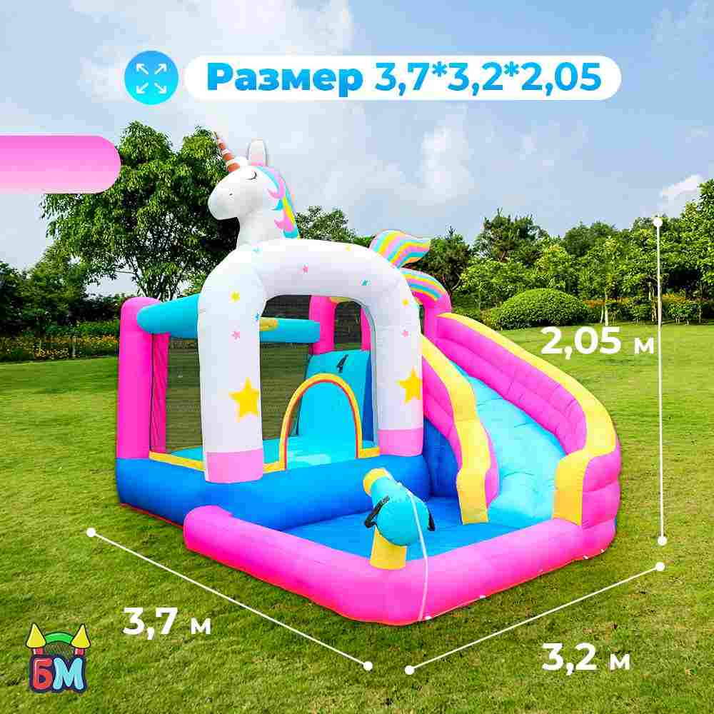 Большой надувной батут для дома и дачи с горкой и бассейном для воды и шариков «Сказочный единорог»