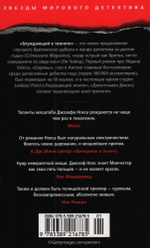 Блуждающий в темноте