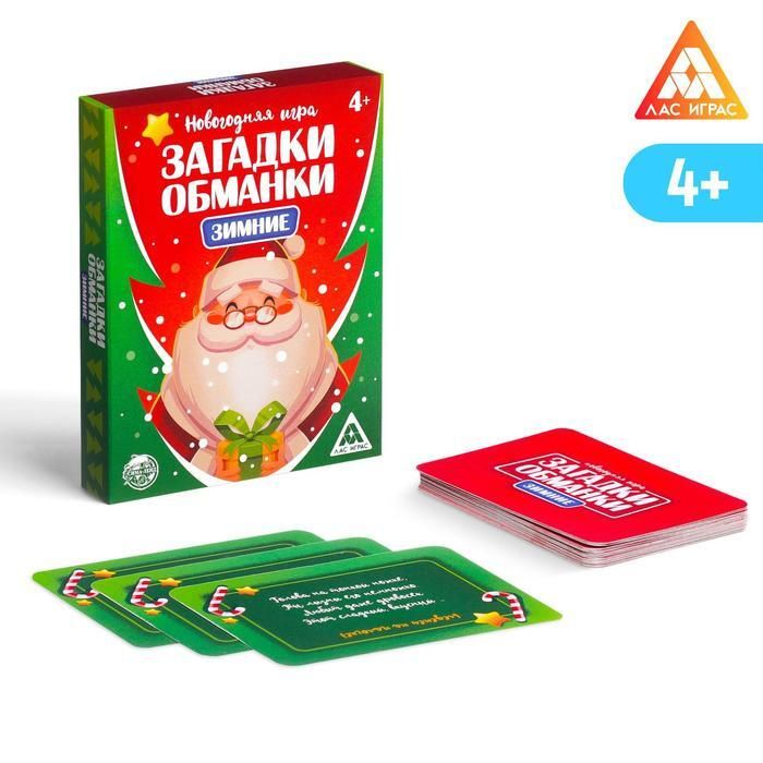 073-1244 Новогодняя игра «Зимние загадки-обманки» - купить оптом в Москве