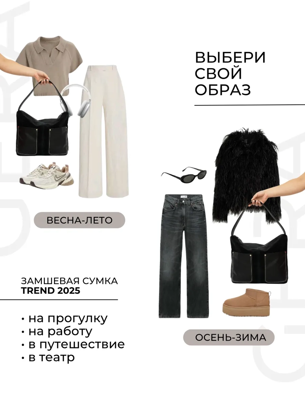 Сумка через плечо большая шоппер