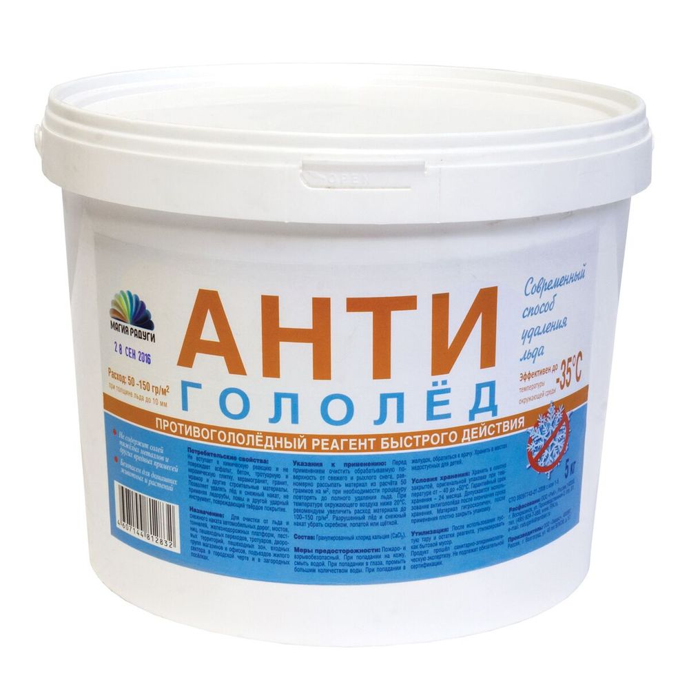 Антигололед быстрого действия 5 кг "Магия Радуги"