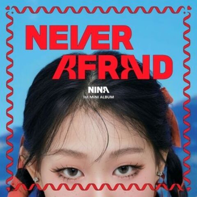 Альбом NINA - NEVER AFRAID 1st Mini Album