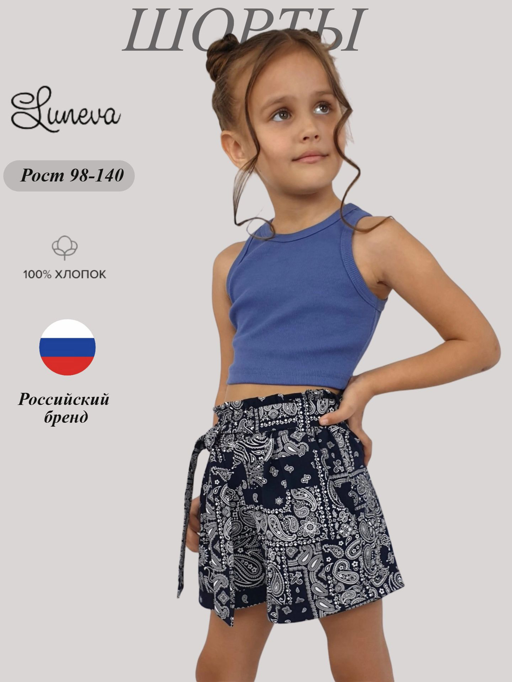 18-09-11 Шорты для девочки