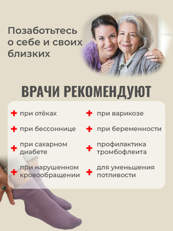 Носки женские медицинские с ослабленной резинкой, 5 пар.