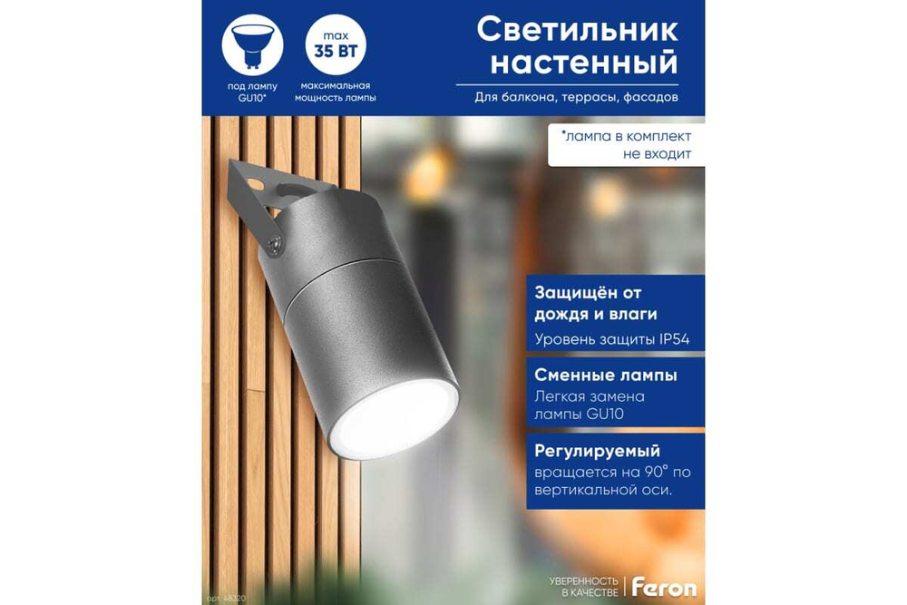 Светильник архитектурный DH1703,GU10, 230V, серый Feron